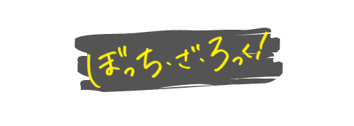 Bocchi the Rock Merch