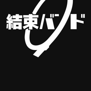  artwork Offical bocchi the rock Merch